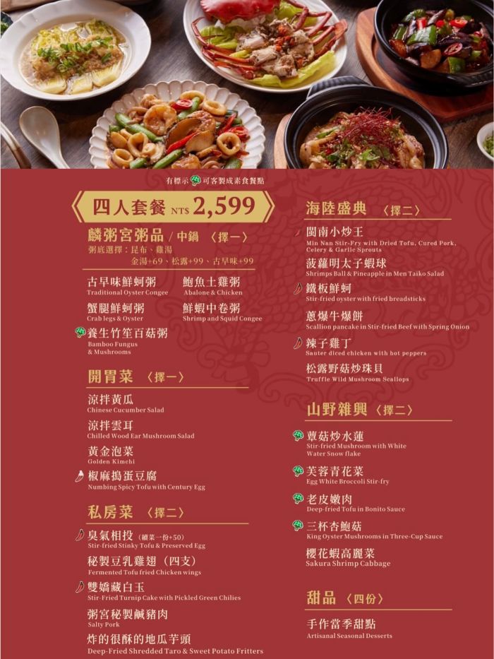 中菜,午餐,宵夜,巨蛋美食,晚餐,熱炒,聚餐,高雄美食,麟粥宮砂鍋粥