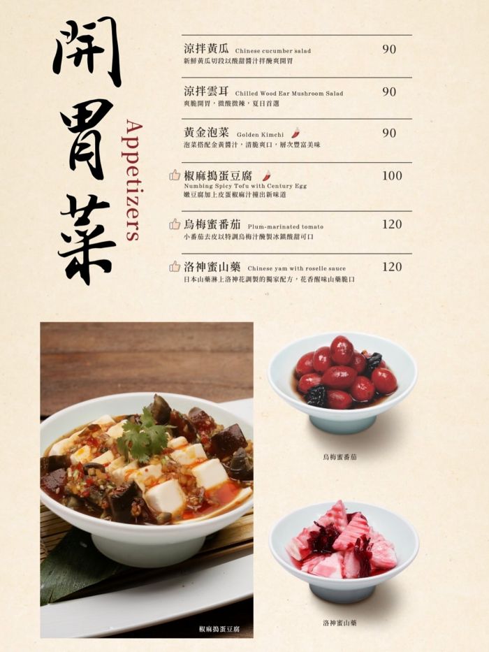 中菜,午餐,宵夜,巨蛋美食,晚餐,熱炒,聚餐,高雄美食,麟粥宮砂鍋粥