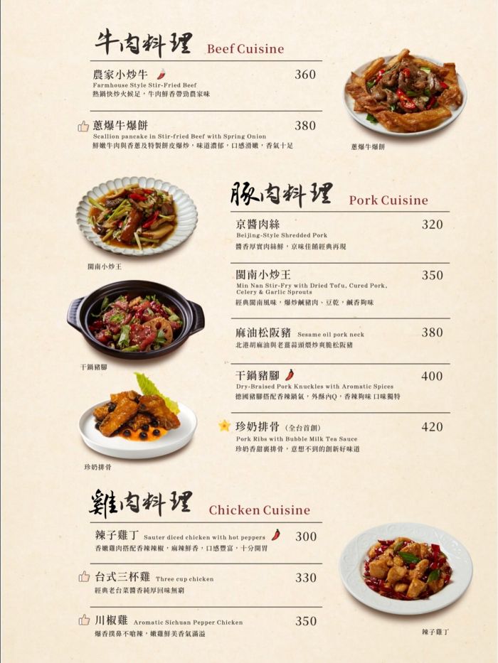 中菜,午餐,宵夜,巨蛋美食,晚餐,熱炒,聚餐,高雄美食,麟粥宮砂鍋粥