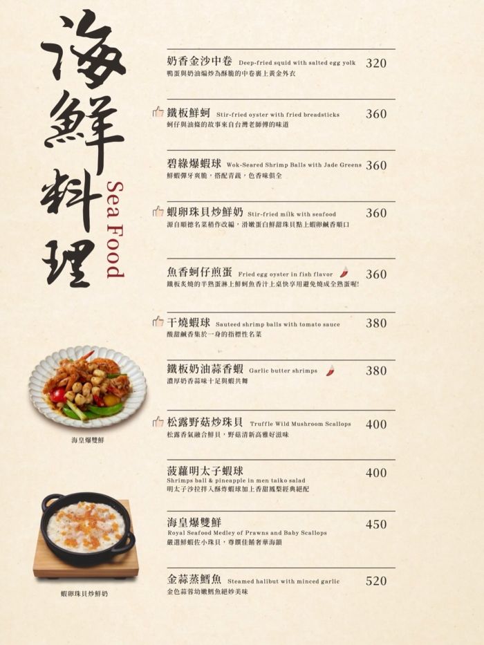 中菜,午餐,宵夜,巨蛋美食,晚餐,熱炒,聚餐,高雄美食,麟粥宮砂鍋粥