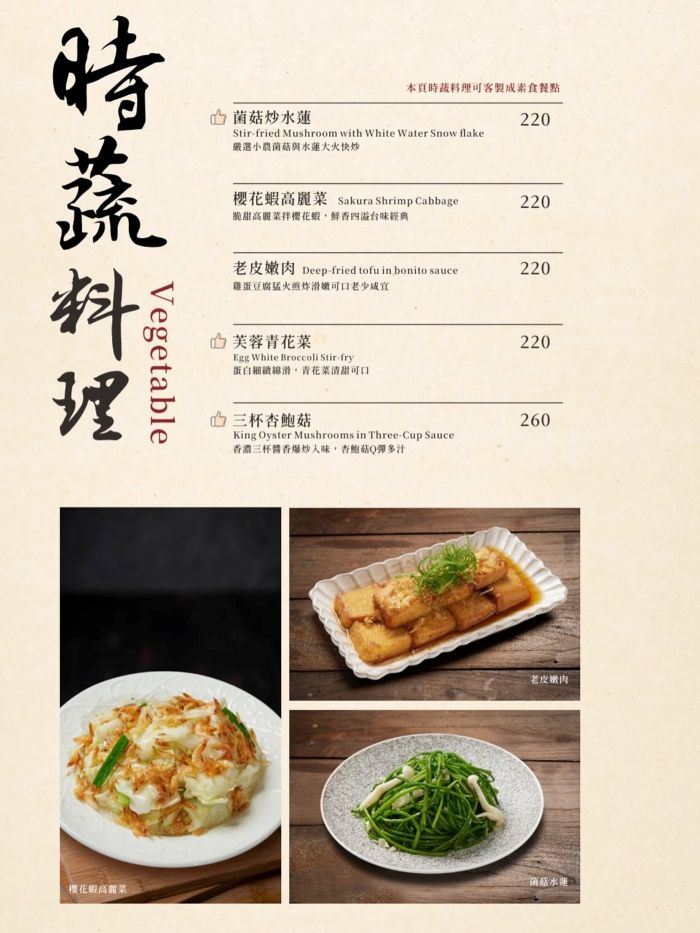 中菜,午餐,宵夜,巨蛋美食,晚餐,熱炒,聚餐,高雄美食,麟粥宮砂鍋粥