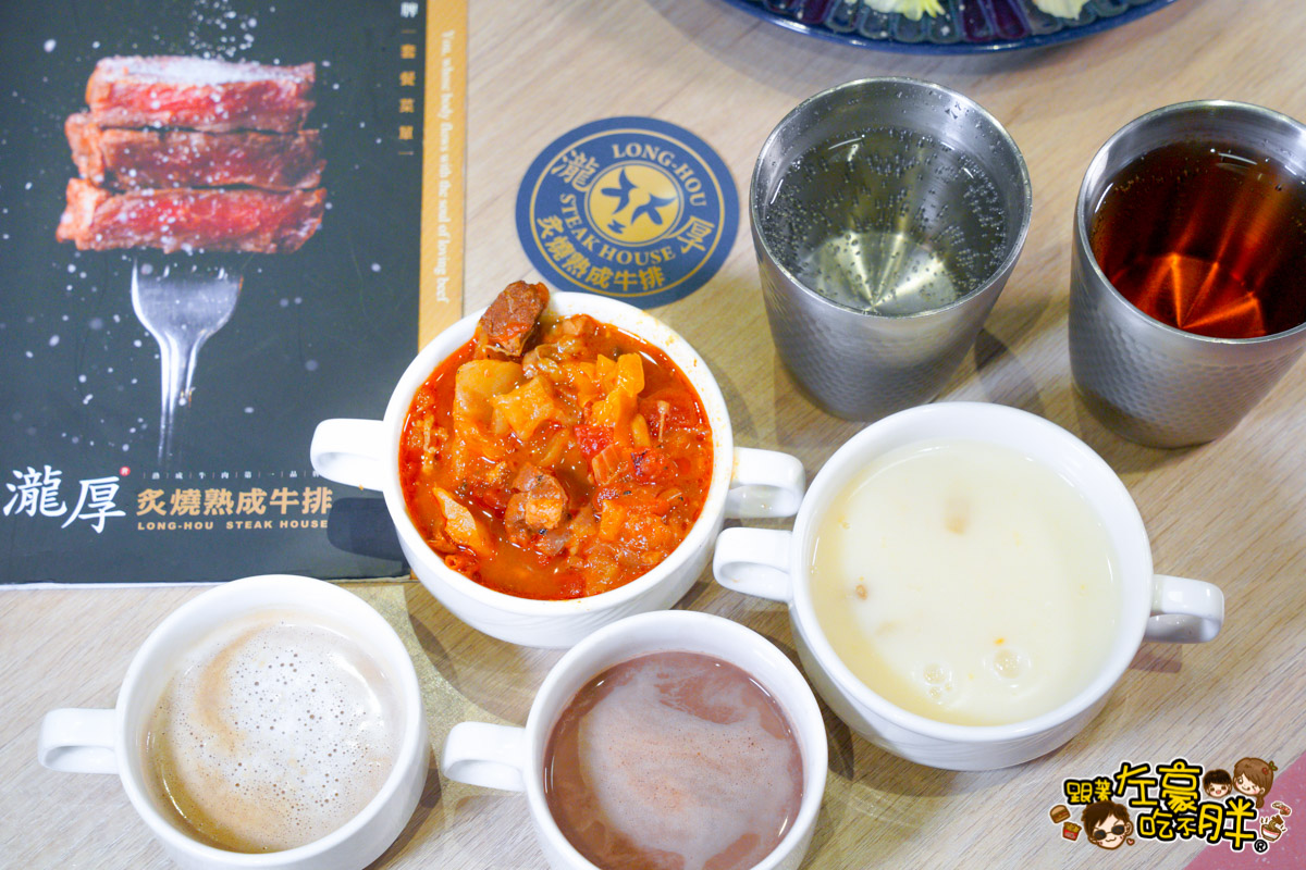 吃到飽推薦,夢時代美食,瀧厚炙燒熟成牛排,牛排推薦,自助吧推薦,菜單,高雄美食