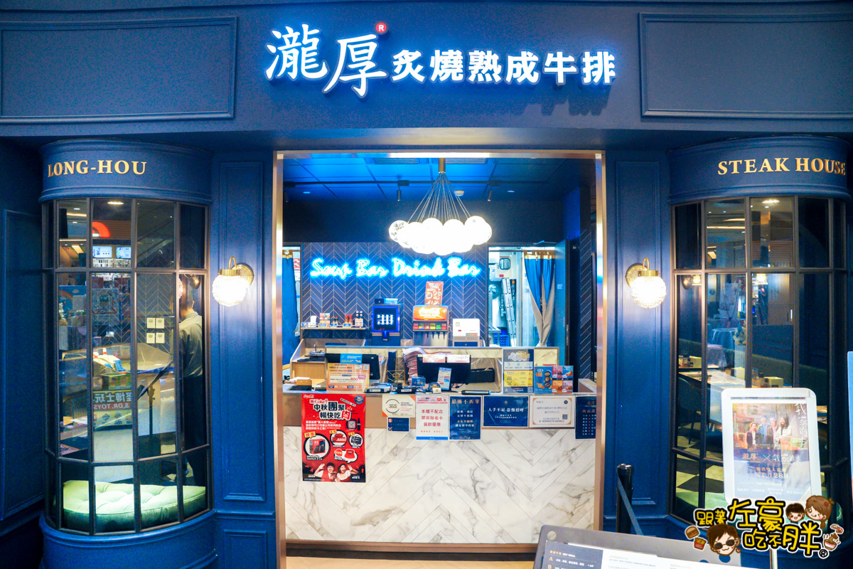 吃到飽推薦,夢時代美食,瀧厚炙燒熟成牛排,牛排推薦,自助吧推薦,菜單,高雄美食