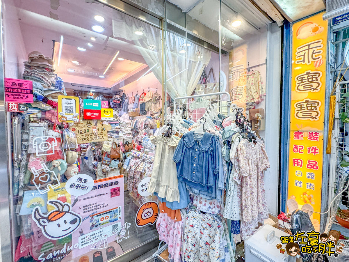 三多商圈,三多商圈發展協會,幸福小鬆扁,拾貳拾粹健康便當,旅悅國際青年旅館,王氏仲昆公園,高雄旅遊,高雄景點,龍小二點心工坊