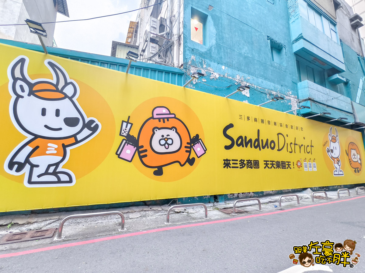三多商圈,三多商圈發展協會,幸福小鬆扁,拾貳拾粹健康便當,旅悅國際青年旅館,王氏仲昆公園,高雄旅遊,高雄景點,龍小二點心工坊