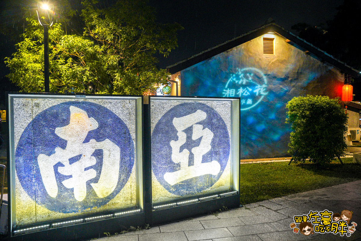 三多商圈,三多商圈發展協會,幸福小鬆扁,拾貳拾粹健康便當,旅悅國際青年旅館,王氏仲昆公園,高雄旅遊,高雄景點,龍小二點心工坊