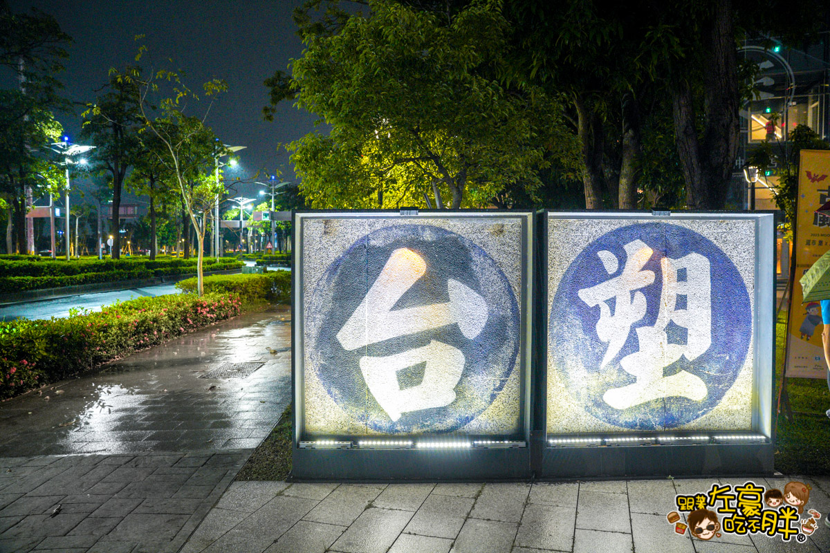 三多商圈,三多商圈發展協會,幸福小鬆扁,拾貳拾粹健康便當,旅悅國際青年旅館,王氏仲昆公園,高雄旅遊,高雄景點,龍小二點心工坊