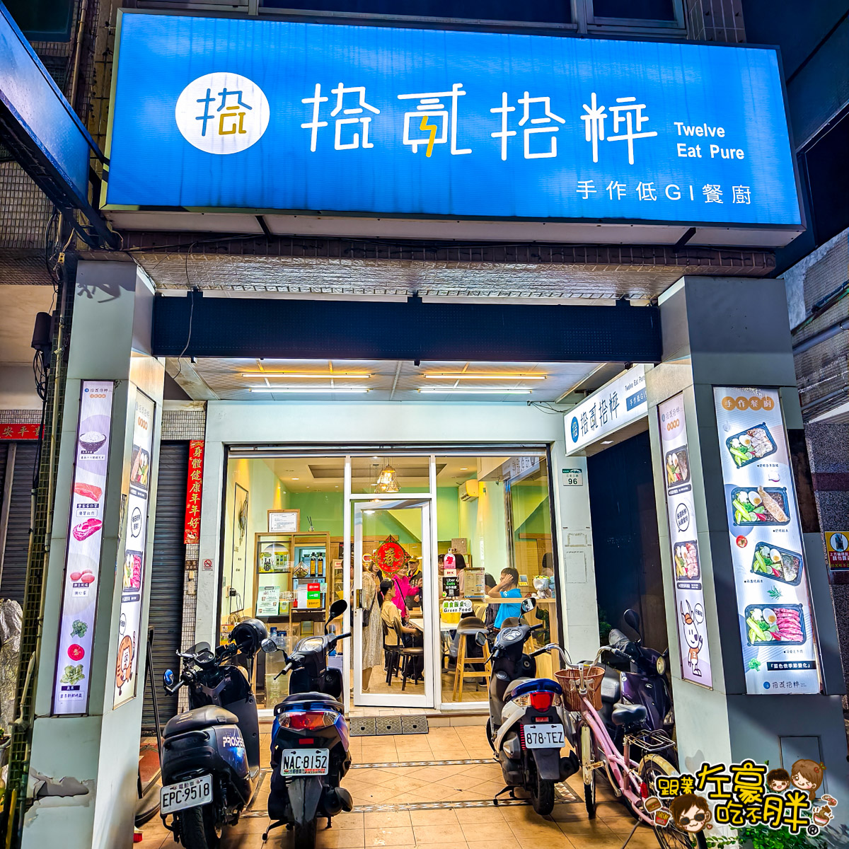 三多商圈,三多商圈發展協會,幸福小鬆扁,拾貳拾粹健康便當,旅悅國際青年旅館,王氏仲昆公園,高雄旅遊,高雄景點,龍小二點心工坊