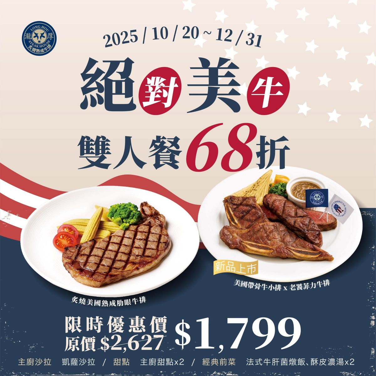 吃到飽推薦,夢時代美食,瀧厚炙燒熟成牛排,牛排推薦,自助吧推薦,菜單,高雄美食