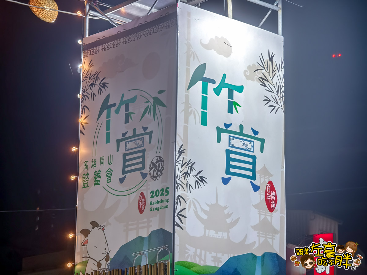 2025岡山籃筐會,2025岡山籃籗會,岡山小吃,岡山景點,岡山活動,岡山籃筐會,岡山籃籗會,岡山美食,高雄夜市,高雄市集,高雄活動 2025岡山籃筐會,2025岡山籃籗會,岡山小吃,岡山景點,岡山活動,岡山籃筐會,岡山籃籗會,岡山美食,高雄夜市,高雄市集,高雄活動