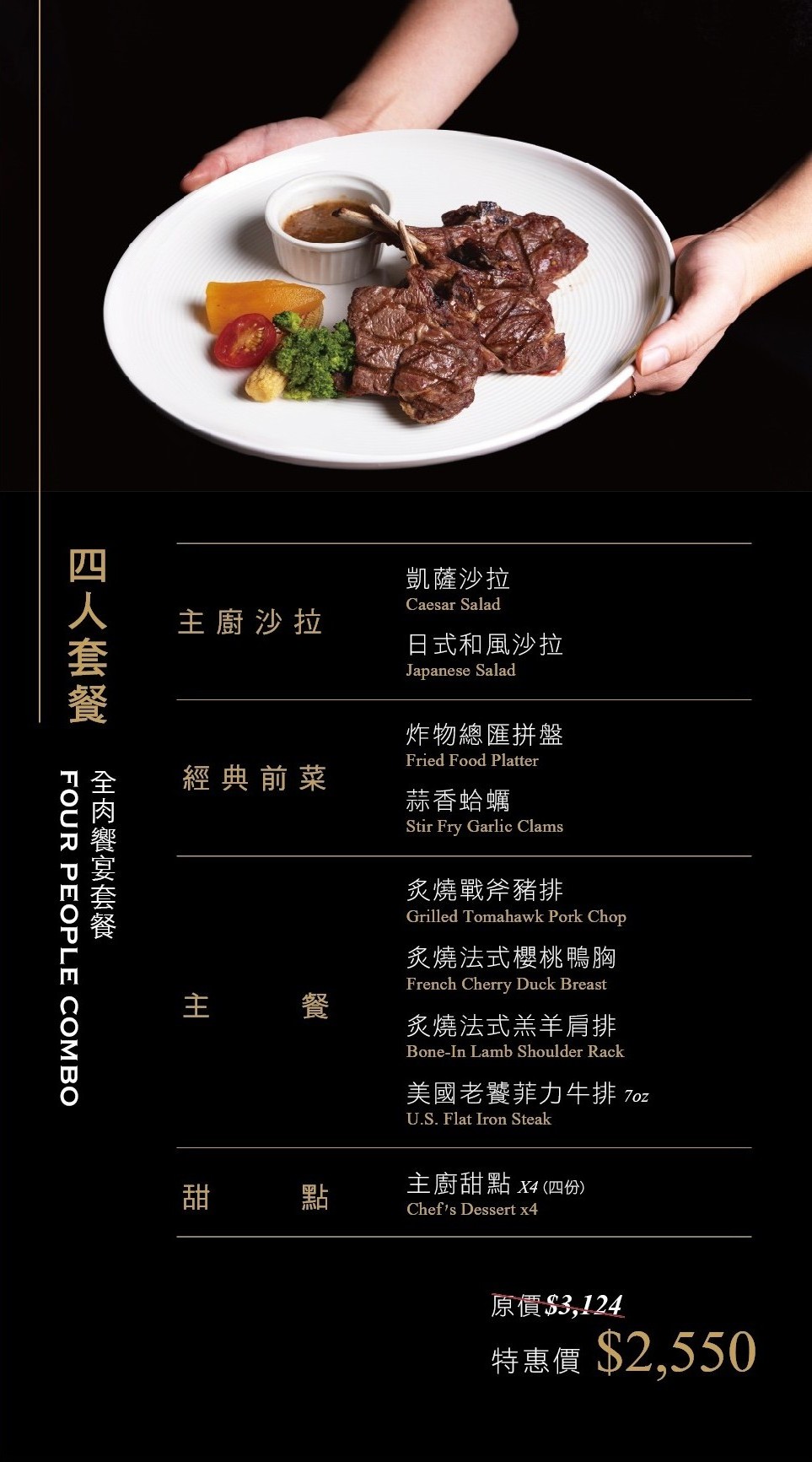 吃到飽推薦,夢時代美食,瀧厚炙燒熟成牛排,牛排推薦,自助吧推薦,菜單,高雄美食