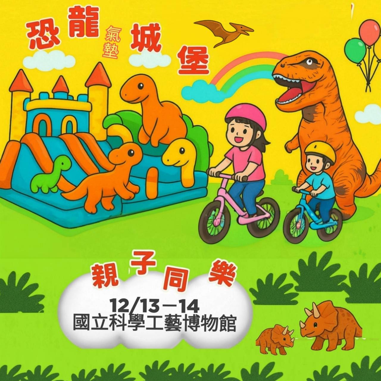 耶誕節,聖誕節,親子景點,高雄旅遊,高雄聖誕節景點 耶誕節,聖誕節,親子景點,高雄旅遊,高雄聖誕節景點