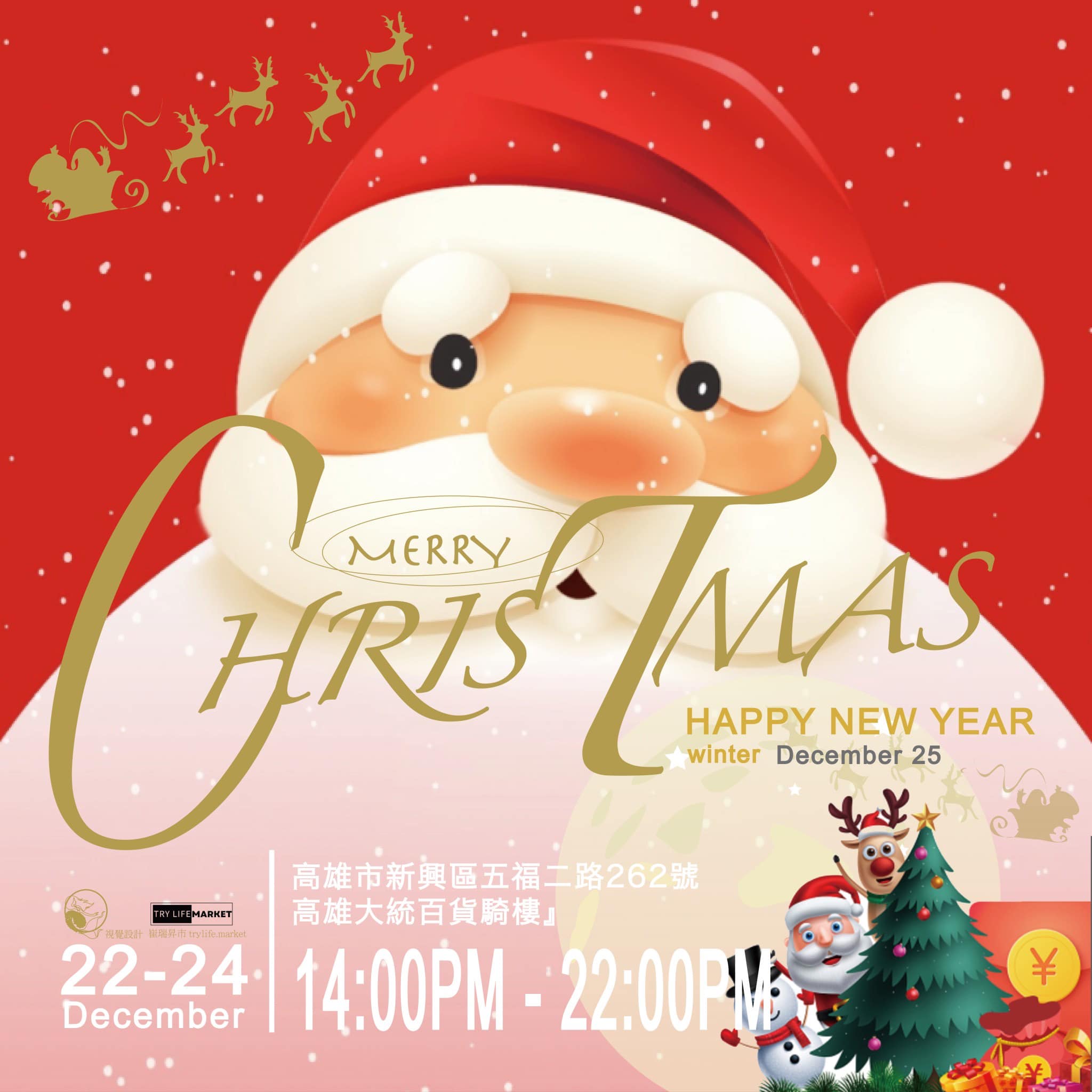 耶誕節,聖誕節,親子景點,高雄旅遊,高雄聖誕節景點 耶誕節,聖誕節,親子景點,高雄旅遊,高雄聖誕節景點