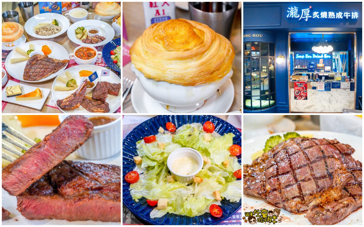 吃到飽推薦,夢時代美食,瀧厚炙燒熟成牛排,牛排推薦,自助吧推薦,菜單,高雄美食