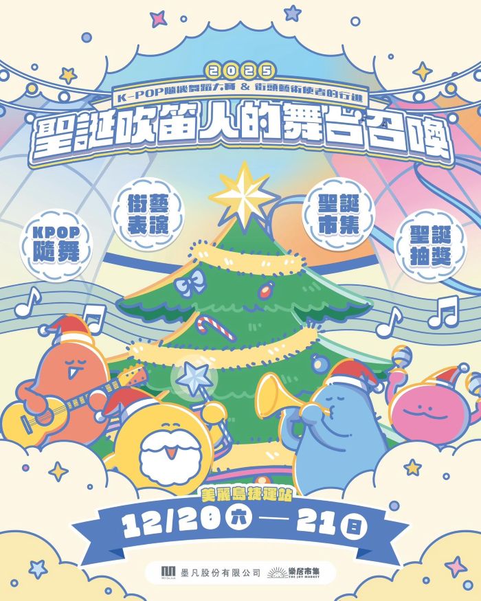 耶誕節,聖誕節,親子景點,高雄旅遊,高雄聖誕節景點 耶誕節,聖誕節,親子景點,高雄旅遊,高雄聖誕節景點