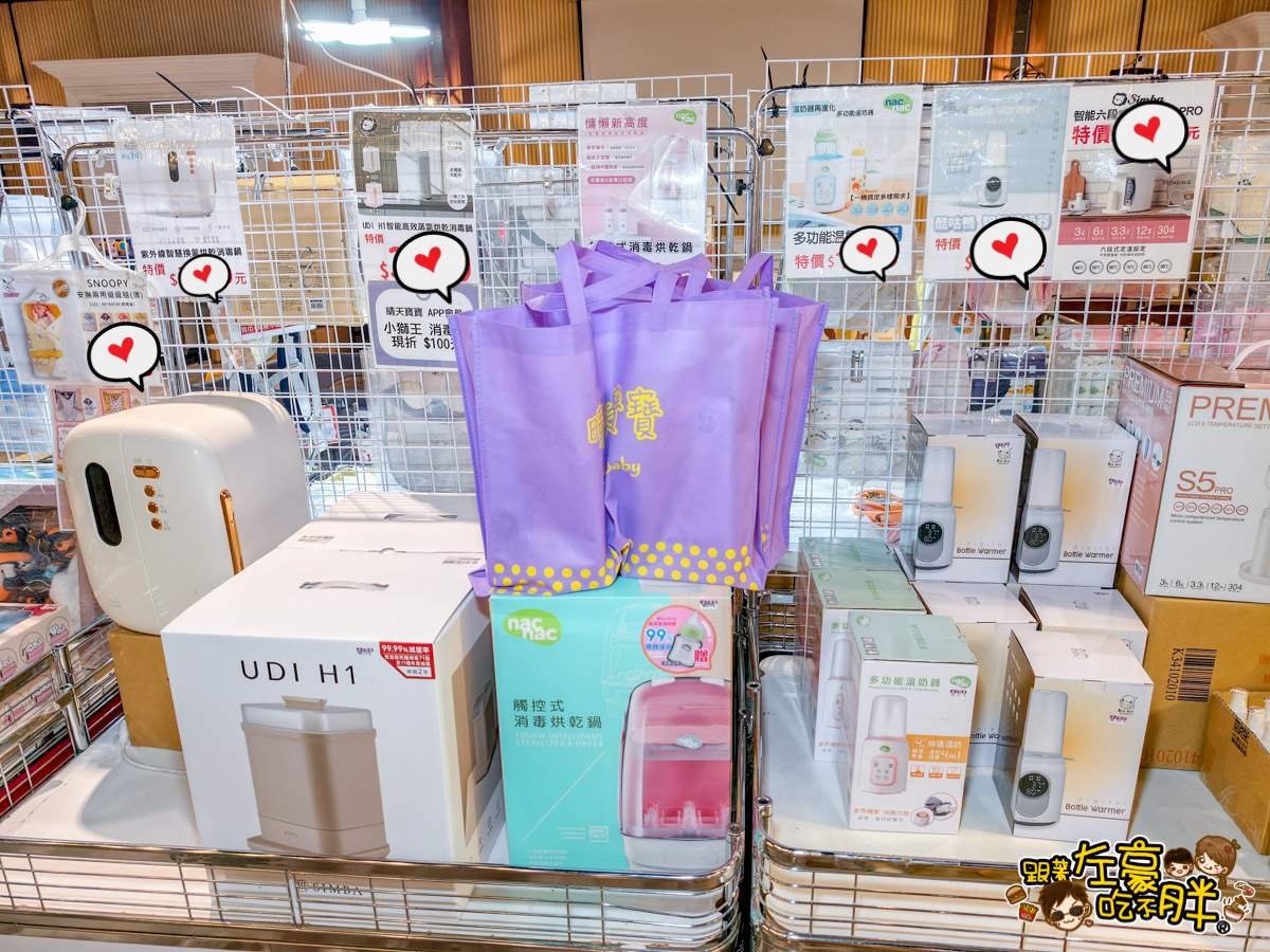 2025特賣會,出清,媽媽寶寶特賣會,晴天寶寶特賣會,母嬰用品,特賣會,高雄特賣會