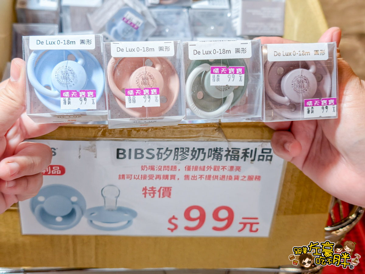 2025特賣會,出清,媽媽寶寶特賣會,晴天寶寶特賣會,母嬰用品,特賣會,高雄特賣會