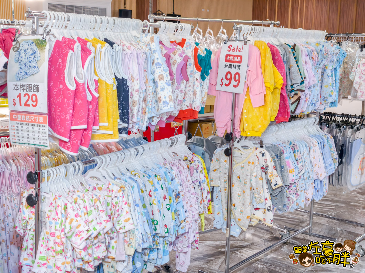 2025特賣會,出清,媽媽寶寶特賣會,晴天寶寶特賣會,母嬰用品,特賣會,高雄特賣會