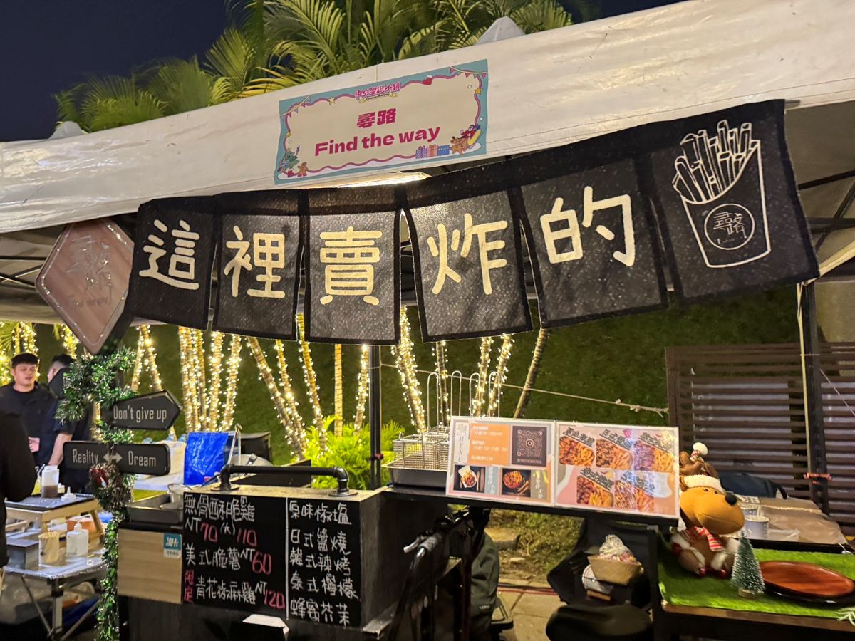 2025聖誕節,中央公園,聖誕市集,高雄景點,高雄活動,高雄聖誕節