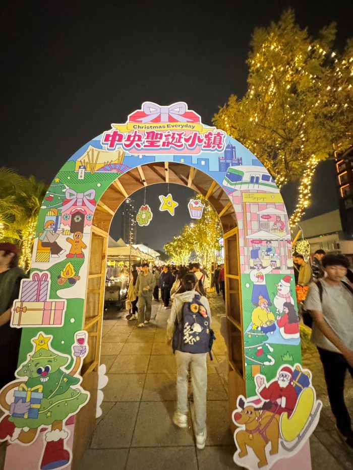 2025聖誕節,中央公園,聖誕市集,高雄景點,高雄活動,高雄聖誕節 2025聖誕節,中央公園,聖誕市集,高雄景點,高雄活動,高雄聖誕節
