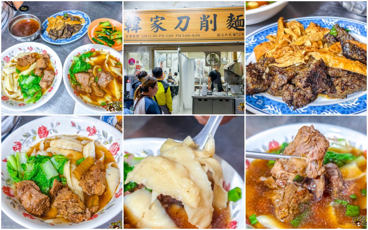 屏東SOGO,屏東公園,屏東小吃,屏東晚餐,屏東美食,牛肉麵,韓家刀削麵