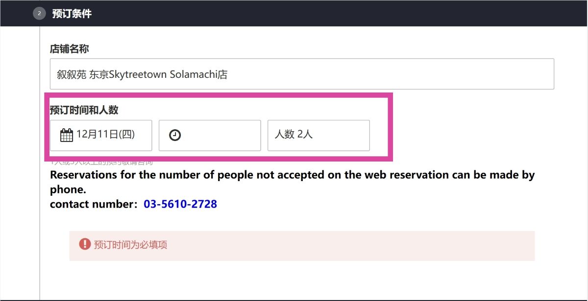 叙叙苑,叙叙苑菜單,叙叙苑訂位,晴空塔叙叙苑,東京叙叙苑燒肉 叙叙苑,叙叙苑菜單,叙叙苑訂位,晴空塔叙叙苑,東京叙叙苑燒肉