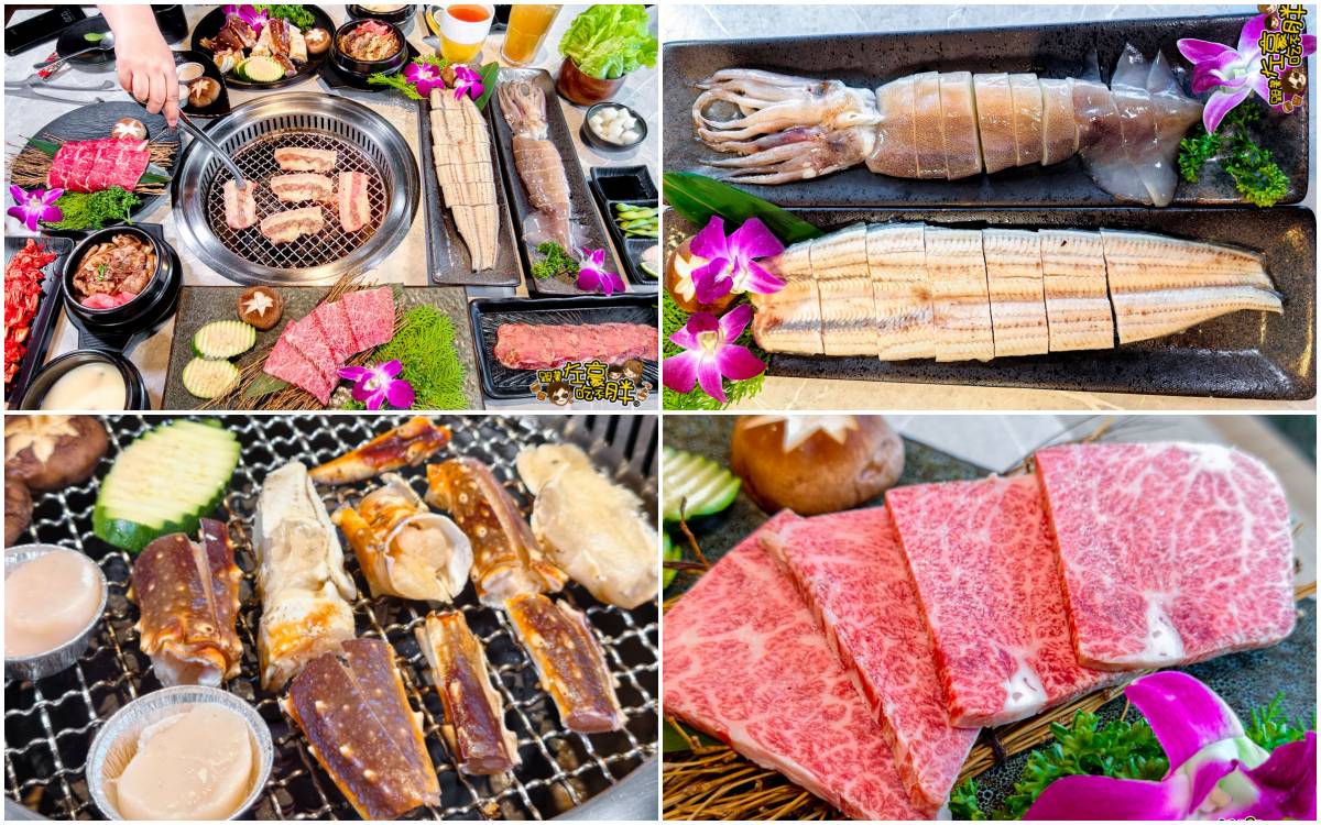 和牛,旗山美食,日式燒肉,海鮮,聚餐餐廳,高雄燒肉推薦,高雄美食 和牛,旗山美食,日式燒肉,海鮮,聚餐餐廳,高雄燒肉推薦,高雄美食
