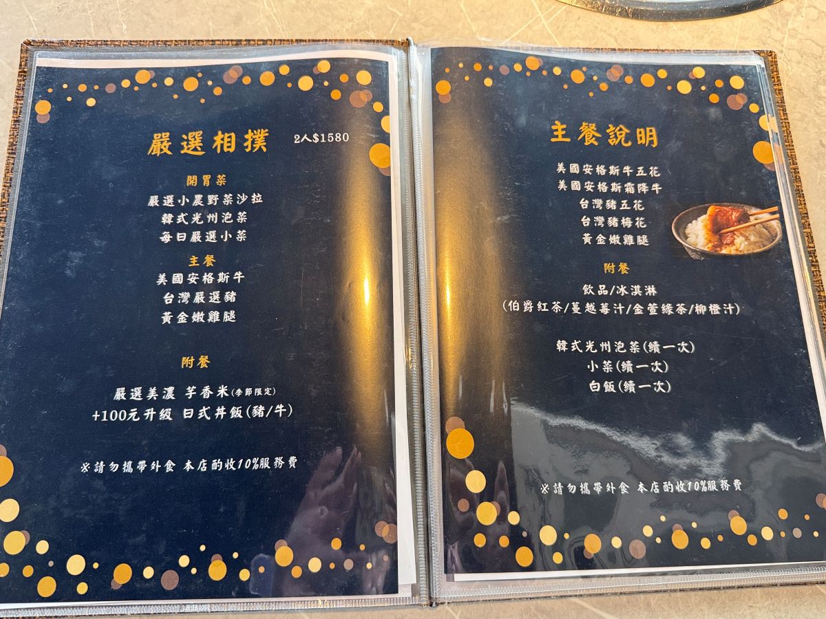 和牛,旗山美食,日式燒肉,海鮮,聚餐餐廳,高雄燒肉推薦,高雄美食