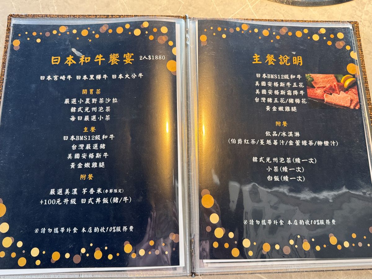 和牛,旗山美食,日式燒肉,海鮮,聚餐餐廳,高雄燒肉推薦,高雄美食