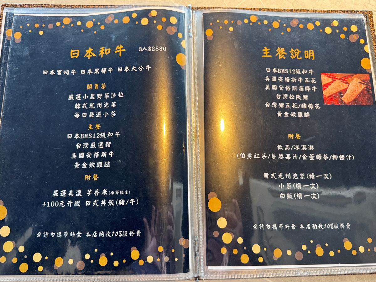 和牛,旗山美食,日式燒肉,海鮮,聚餐餐廳,高雄燒肉推薦,高雄美食 和牛,旗山美食,日式燒肉,海鮮,聚餐餐廳,高雄燒肉推薦,高雄美食