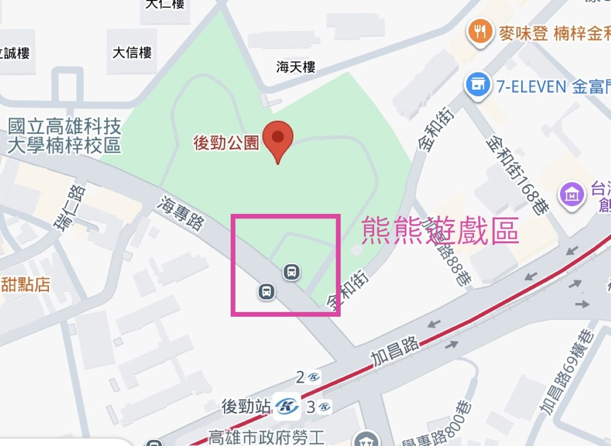 免費景點,後勁公園,楠梓景點,熊熊公園,親子公園,高雄景點,高雄親子景點