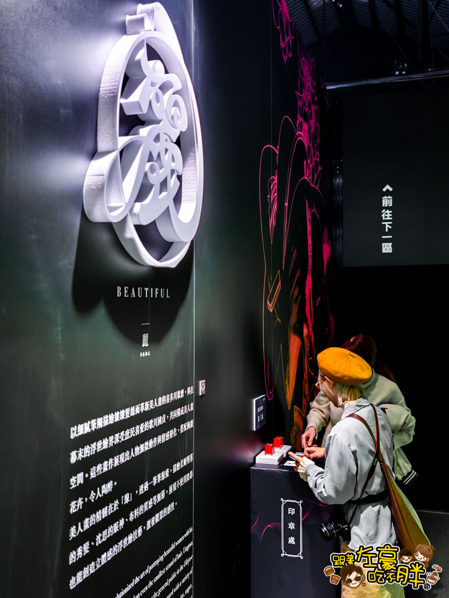 會動浮世繪交通,會動浮世繪門票,會動的浮世繪,會動的浮世繪時間,駁二展覽,駁二活動,駁二特區,高雄展覽,高雄活動,高雄特展