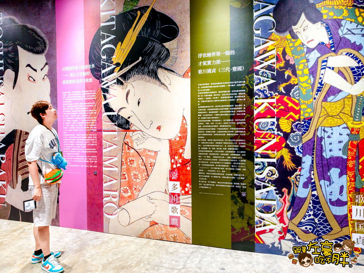 會動浮世繪交通,會動浮世繪門票,會動的浮世繪,會動的浮世繪時間,駁二展覽,駁二活動,駁二特區,高雄展覽,高雄活動,高雄特展