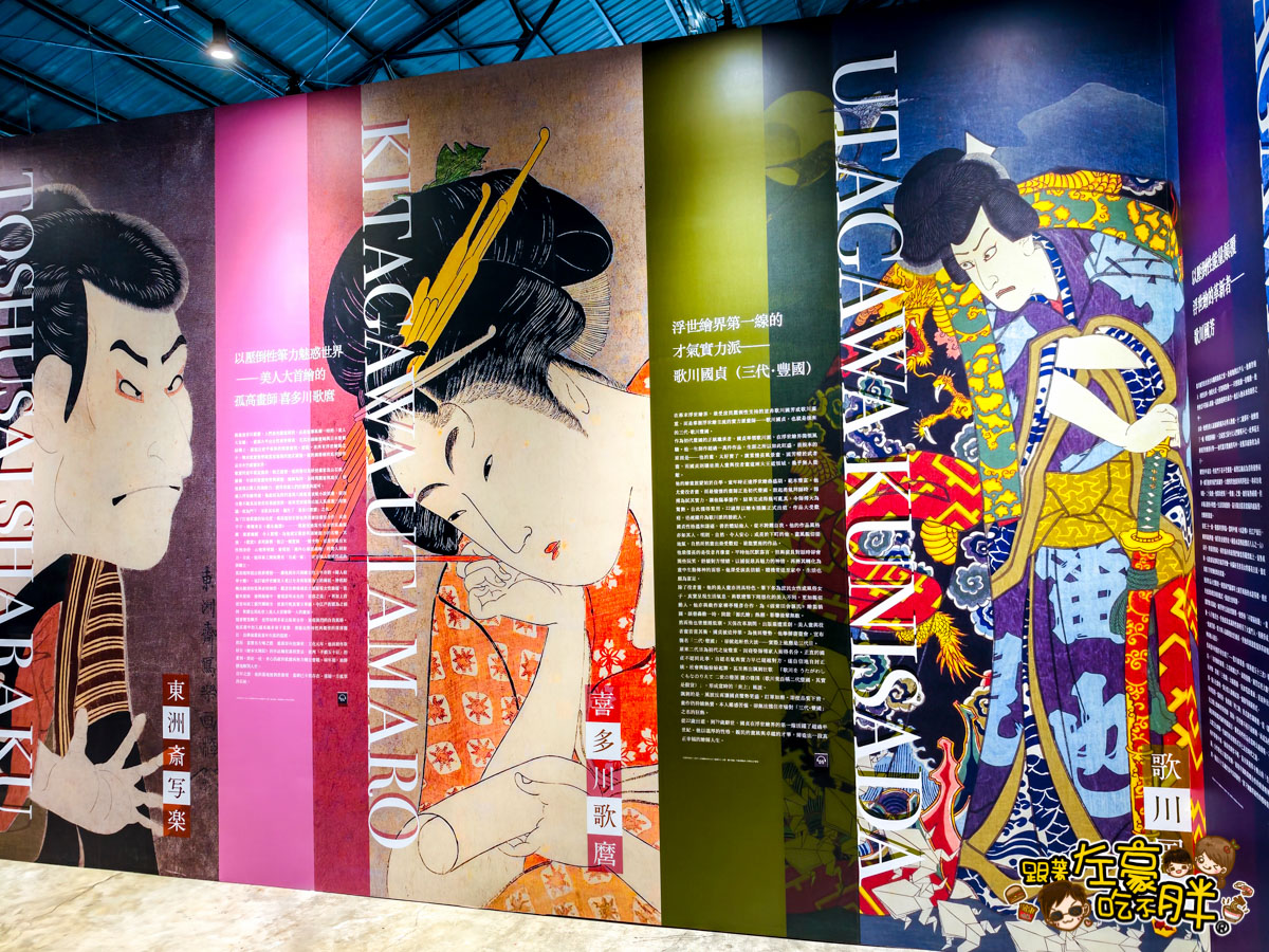 會動浮世繪交通,會動浮世繪門票,會動的浮世繪,會動的浮世繪時間,駁二展覽,駁二活動,駁二特區,高雄展覽,高雄活動,高雄特展