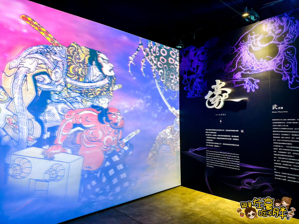 會動浮世繪交通,會動浮世繪門票,會動的浮世繪,會動的浮世繪時間,駁二展覽,駁二活動,駁二特區,高雄展覽,高雄活動,高雄特展