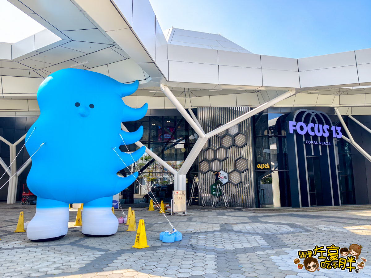 FOCUS13珊瑚廣場,光榮碼頭,高雄景點,高雄流行音樂中心,高雄百貨,高雄購物中心