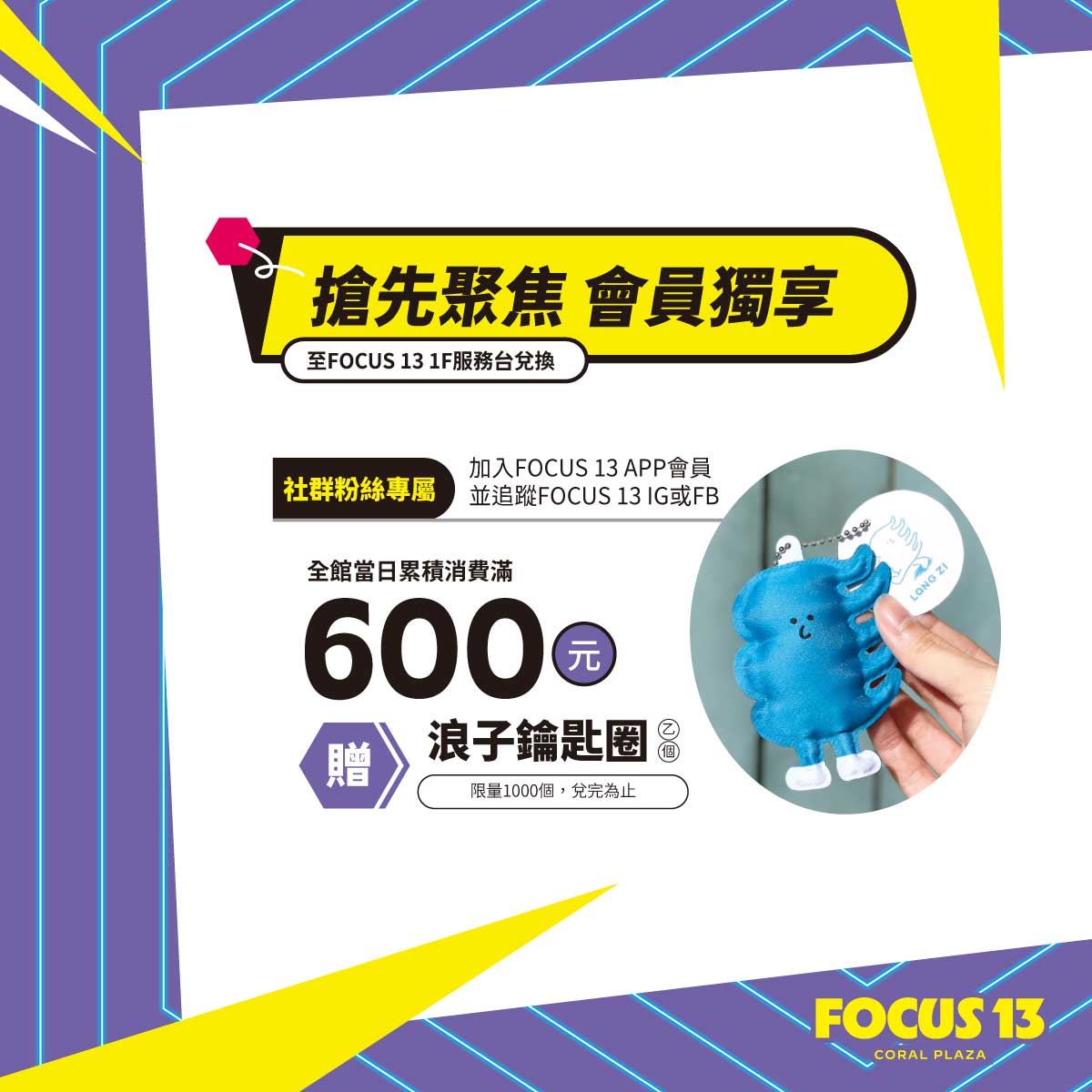 FOCUS13珊瑚廣場,光榮碼頭,高雄景點,高雄流行音樂中心,高雄百貨,高雄購物中心