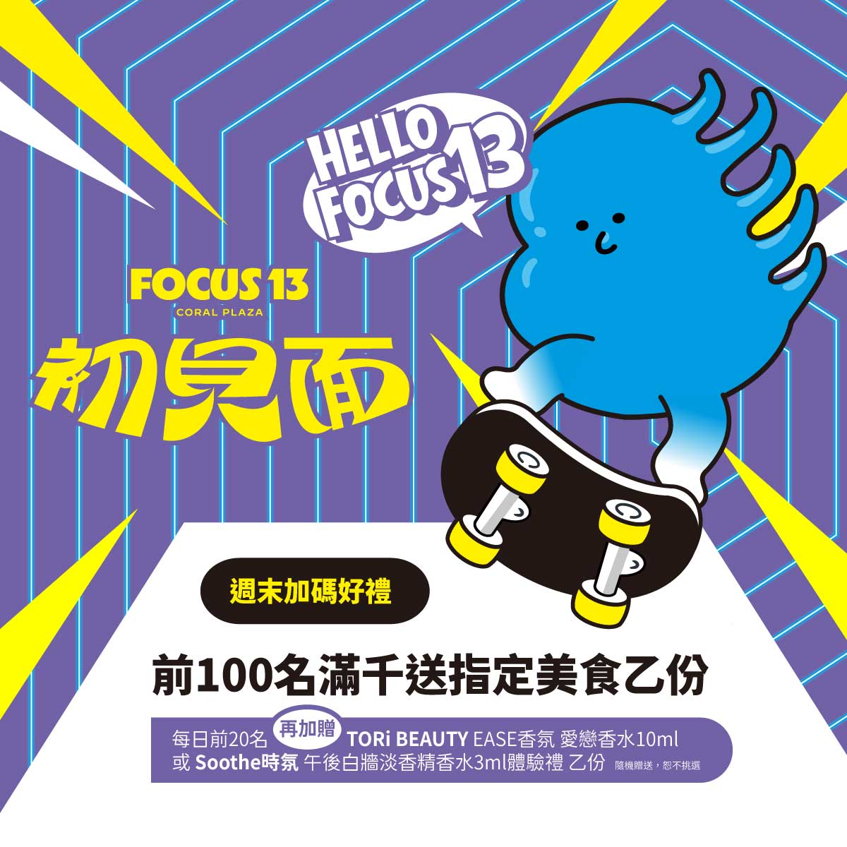 FOCUS13珊瑚廣場,光榮碼頭,高雄景點,高雄流行音樂中心,高雄百貨,高雄購物中心