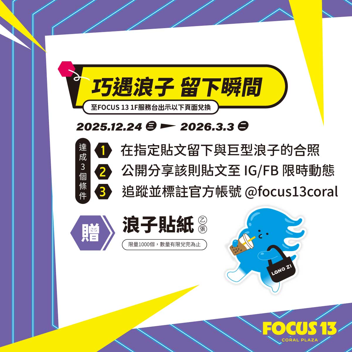 FOCUS13珊瑚廣場,光榮碼頭,高雄景點,高雄流行音樂中心,高雄百貨,高雄購物中心