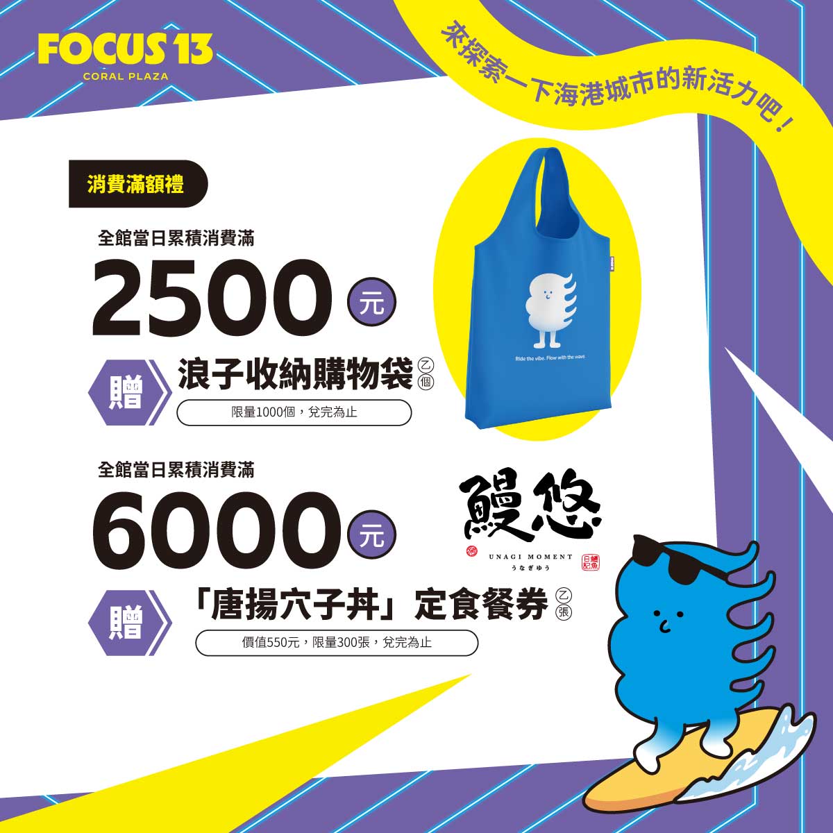 FOCUS13珊瑚廣場,光榮碼頭,高雄景點,高雄流行音樂中心,高雄百貨,高雄購物中心
