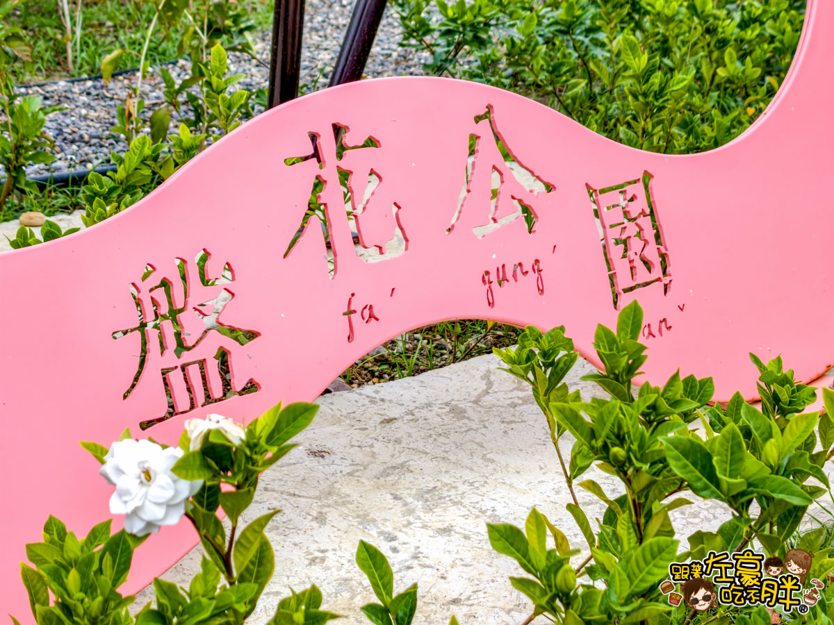 免費景點,免門票㬌點,客家文化園區,愛河,盤花公園,親子公園,高雄景點