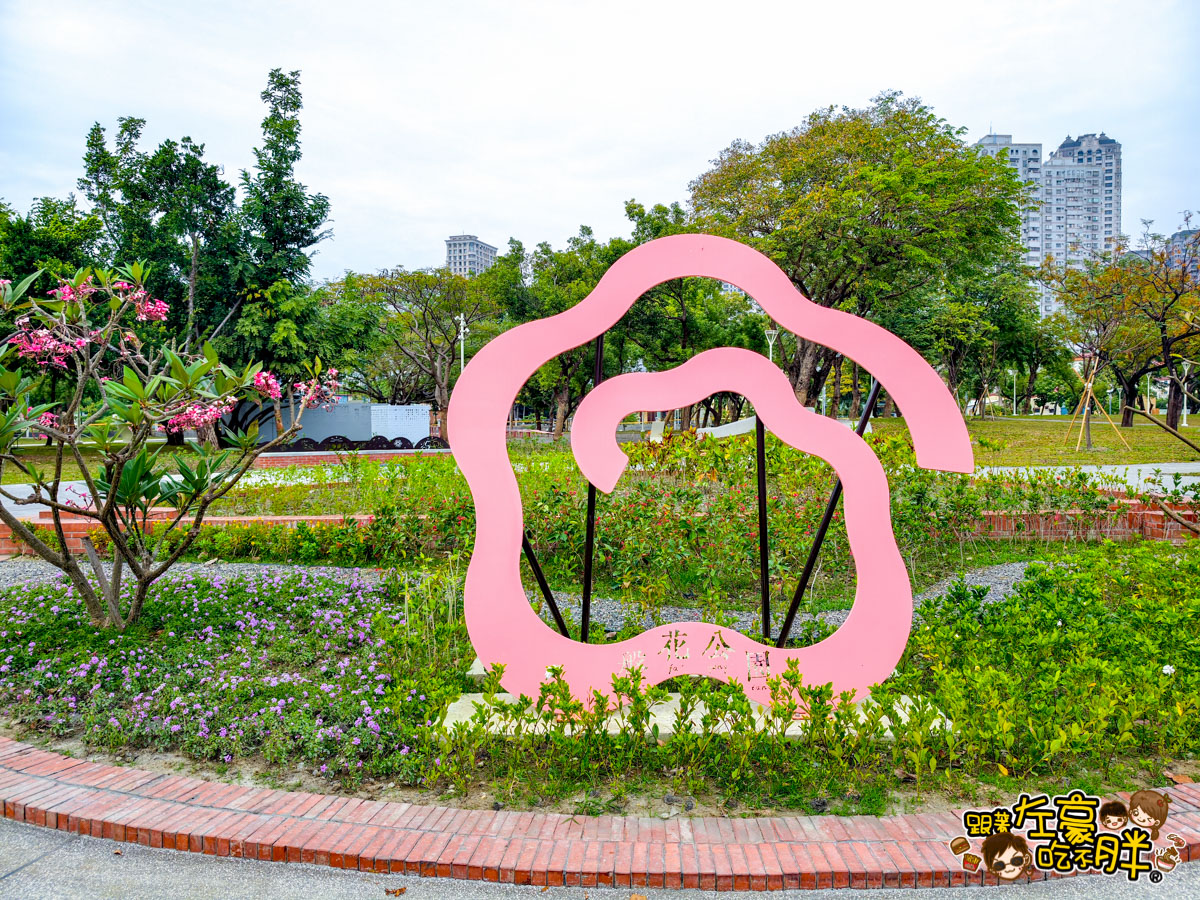 免費景點,免門票㬌點,客家文化園區,愛河,盤花公園,親子公園,高雄景點
