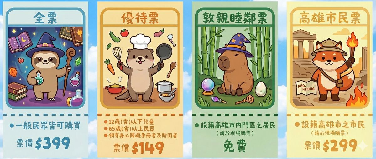 內門動物園,內門景點,親子景點,野森動物學校,野森動物學校交通,野森動物學校停車,野森動物學校門票,野森動物學校開放時間,高雄旅遊,高雄景點 內門動物園,內門景點,親子景點,野森動物學校,野森動物學校交通,野森動物學校停車,野森動物學校門票,野森動物學校開放時間,高雄旅遊,高雄景點