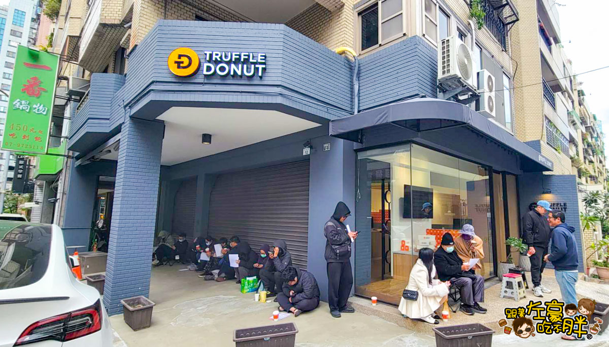 Truffle Donut,Truffle donut IG,Truffle Donut價格,Truffle Donut菜單,下午茶,日本甜甜圈,高雄甜點,高雄美食,點心