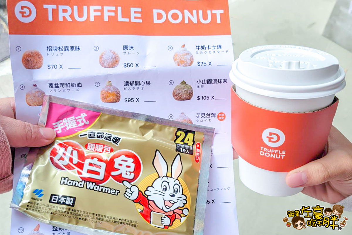 Truffle Donut,Truffle donut IG,Truffle Donut價格,Truffle Donut菜單,下午茶,日本甜甜圈,高雄甜點,高雄美食,點心