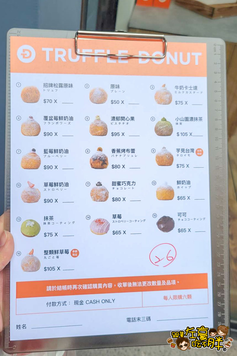 Truffle Donut,Truffle donut IG,Truffle Donut價格,Truffle Donut菜單,下午茶,日本甜甜圈,高雄甜點,高雄美食,點心