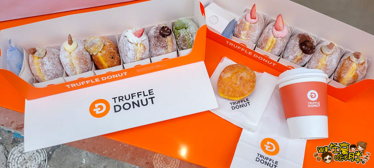 Truffle Donut,Truffle donut IG,Truffle Donut價格,Truffle Donut菜單,下午茶,日本甜甜圈,高雄甜點,高雄美食,點心