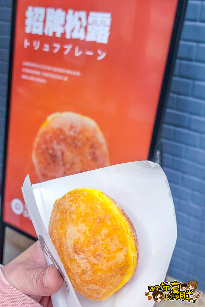 Truffle Donut,Truffle donut IG,Truffle Donut價格,Truffle Donut菜單,下午茶,日本甜甜圈,高雄甜點,高雄美食,點心