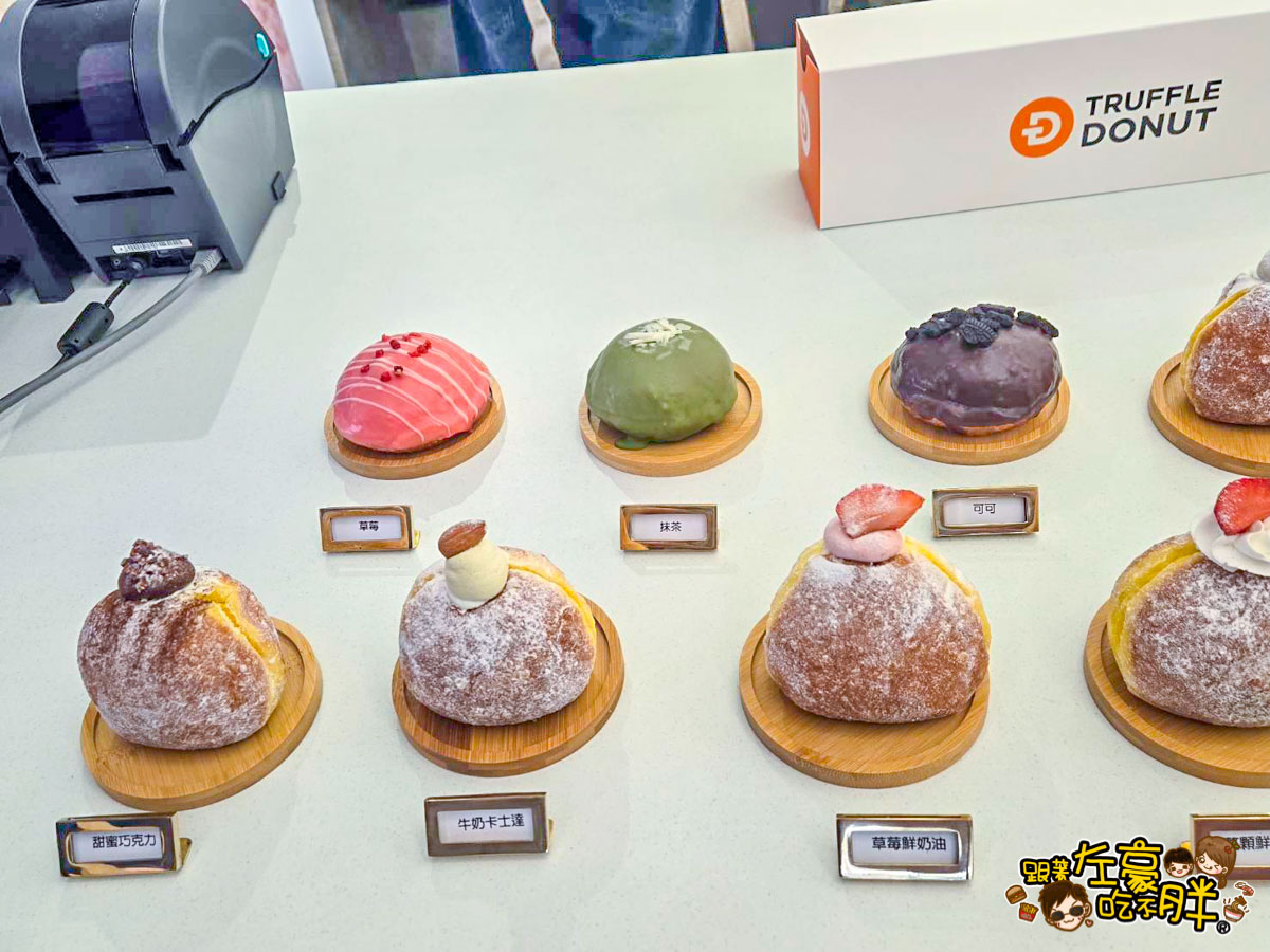 Truffle Donut,Truffle donut IG,Truffle Donut價格,Truffle Donut菜單,下午茶,日本甜甜圈,高雄甜點,高雄美食,點心