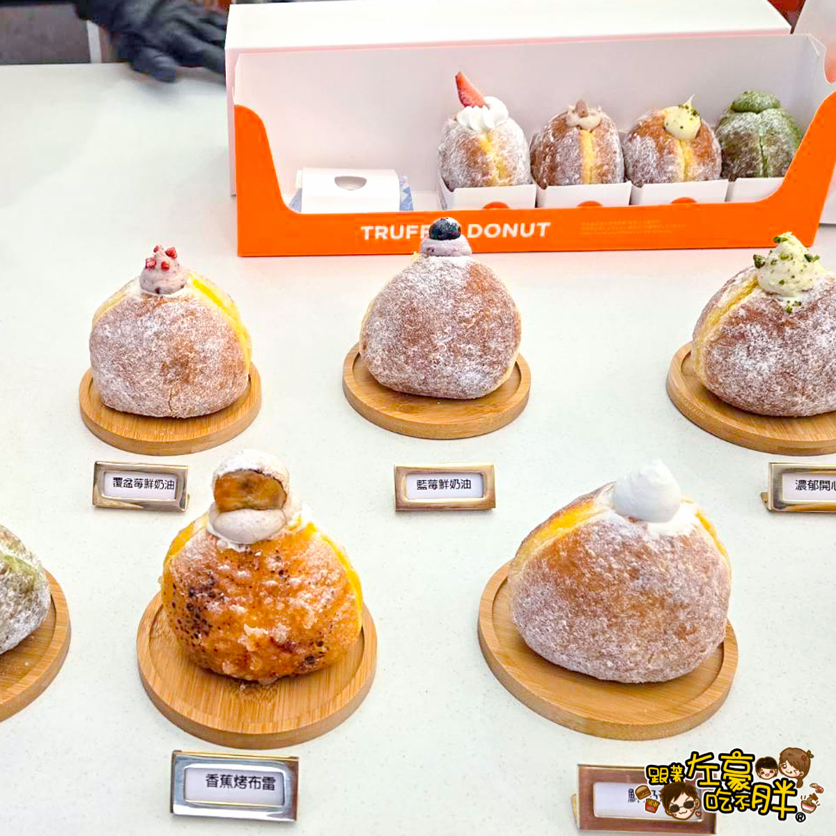 Truffle Donut,Truffle donut IG,Truffle Donut價格,Truffle Donut菜單,下午茶,日本甜甜圈,高雄甜點,高雄美食,點心